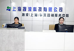 上海搜浪信息科技有限公司的煙臺物聯(lián)網(wǎng)卡團(tuán)隊的前臺